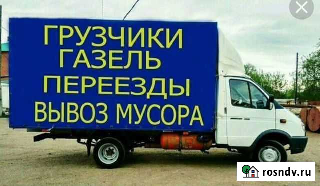 Грузоперевозки Майкоп - изображение 1