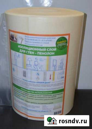 Пенолон шумоизоляция Малоярославец - изображение 1