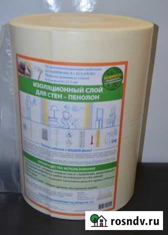 Пенолон шумоизоляция Малоярославец - изображение 1