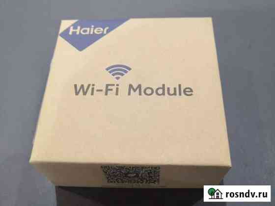 Wi-Fi модуль для кондиционера Haier Набережные Челны