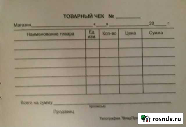 Бланки Энгельс - изображение 1