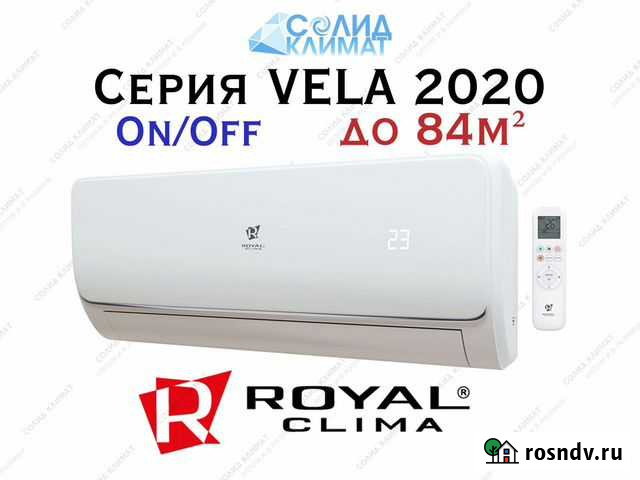 Кондиционер для магазина Санкт-Петербург - изображение 1