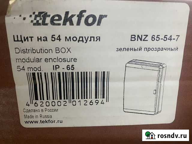 Щит управления систем вентиляции и кондиционирован Белогорск - изображение 1