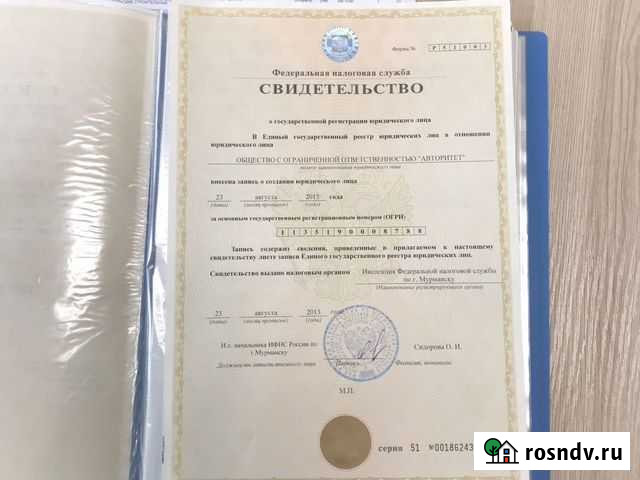 Ооо 7 лет Мурманск - изображение 1