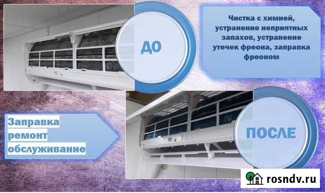 Ремонт кондиционеров Екатеринбург - изображение 1