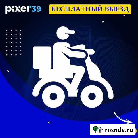 Ремонт компьютеров и ноутбуков Калининград - изображение 1