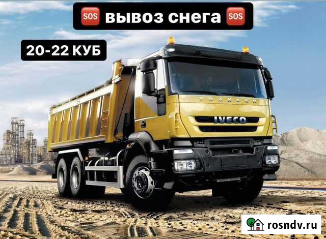 Вывоз снега Брянск - изображение 1