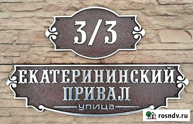 Адресные таблички Нижнекамск - изображение 1