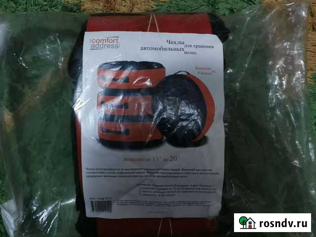 Чехлы для хранения автомобильных колес Валуйки - изображение 1