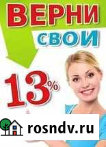 Заполнение декларации 3-ндфл Москва - изображение 1