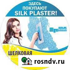 Жидкие обои Стерлитамак - изображение 1