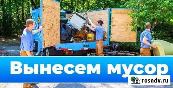 Вывоз мусора Москва