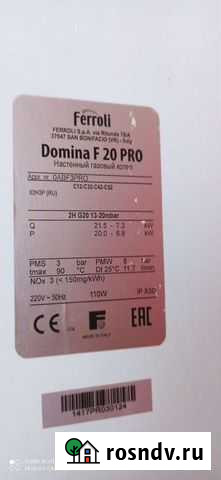 Газовый котел двухконтурный Узловая - изображение 1