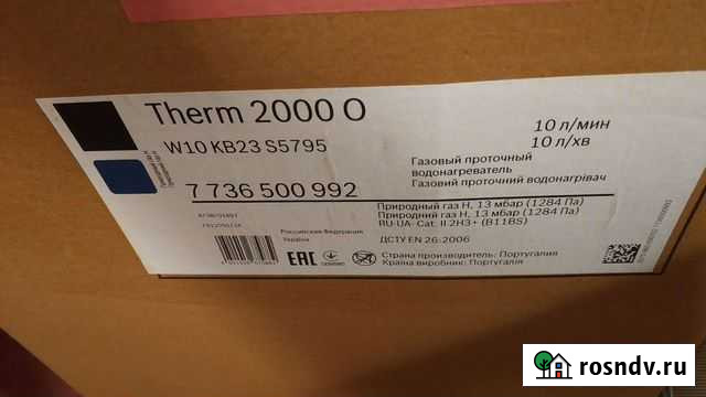 Газовая колонка б/у Дзержинск - изображение 1