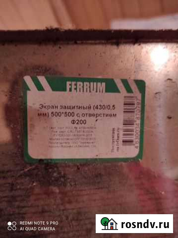 Защитный экран для трубы 500*500, отверстие 200 Липецк - изображение 1