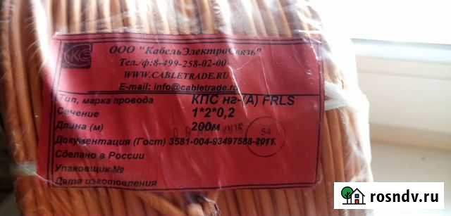 Провод для пож сигнализации Сыктывкар - изображение 1