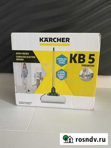 Электровеник karcher KB 5 Premium Брянск - изображение 1