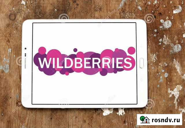 Магазин на Wildberries Симферополь - изображение 1