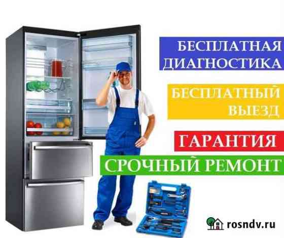 Ремонт бытовых и промышленных холодильников Магадан