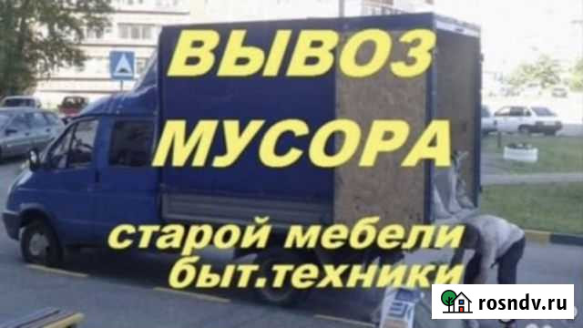 Вывоз мусора Волгоград - изображение 1