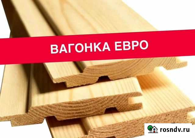 Вагонка Евро Щербинка - изображение 1