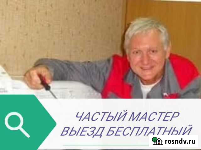 Ремонт стиральных машин холодильников Омск - изображение 1