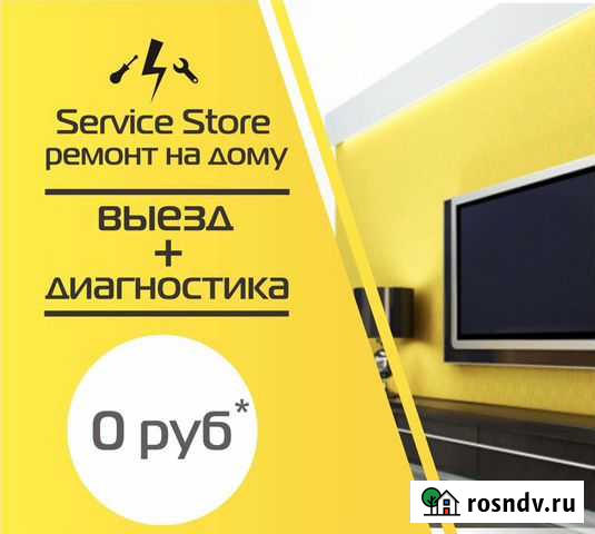 Ремонт телевизоров и ремонт стиральных машин Киров - изображение 1