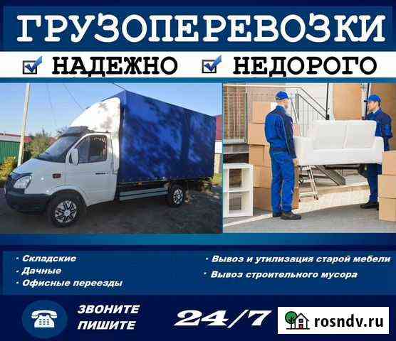 Грузоперевозки.Любые направления Великий Устюг