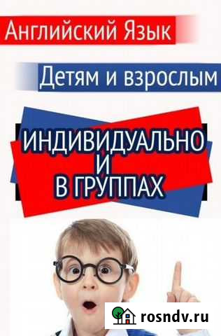 Репетитор по английскому языку Стерлитамак - изображение 1