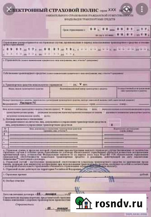 Страховка осаго Казань - изображение 1