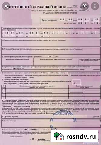 Страховка осаго Казань - изображение 1