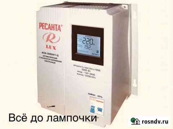 Стабилизатор напряжения Обнинск
