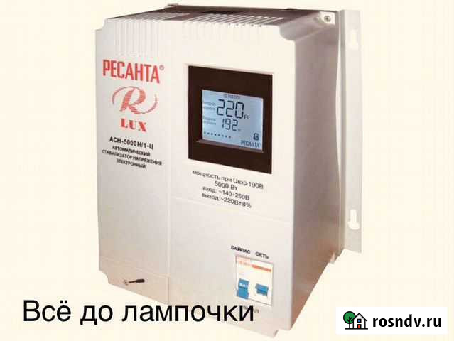 Стабилизатор напряжения Обнинск - изображение 1