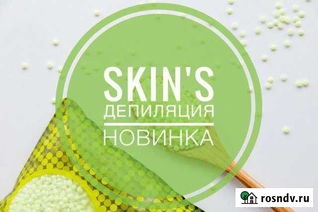 Депиляция Сыктывкар - изображение 1