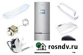 Запчасти для Холодильников Чита - изображение 1