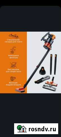 Портативный пылесос Петропавловск-Камчатский - изображение 1