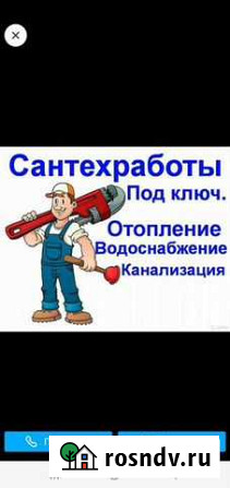 Сантехника, Сварка, Отопление Бердск - изображение 1