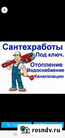 Сантехника, Сварка, Отопление Бердск - изображение 1