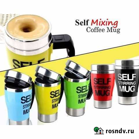 Кружка-мешалка Self Mixing Mug Ставрополь - изображение 1