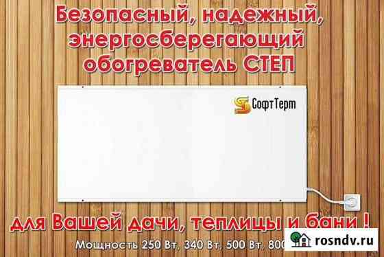 Отопительная инфракрасная панель 800 ватт Уфа