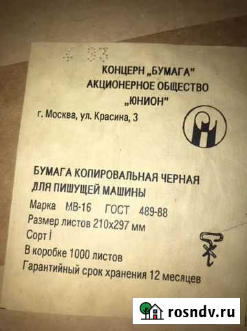 Копировальная бумага Сокол - изображение 1