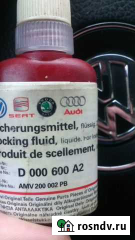 Герметик резьбовой D000600A2 Тюмень - изображение 1