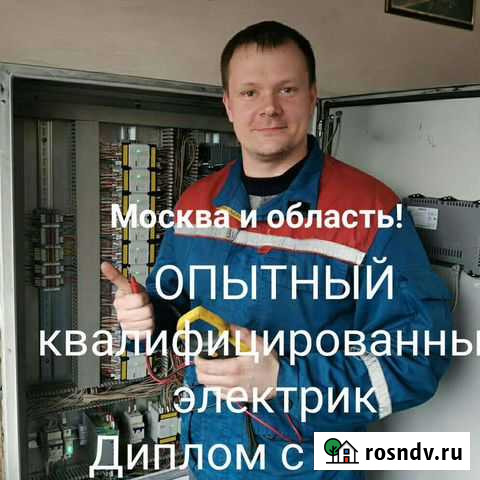 Услуги электрика. Электрик. Электромонтаж Москва - изображение 1