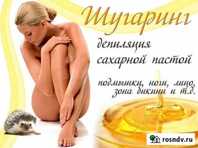 Депиляция грин хаус Киров - изображение 1