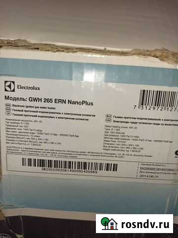 Колонки и водонагреватели Афонино - изображение 1