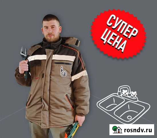 Установка мойки Волгоград - изображение 1