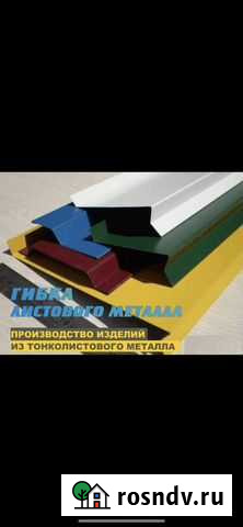 Гибка металла Омск - изображение 1