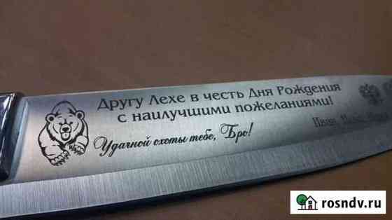 Лазерная Гравировка на металле Тула