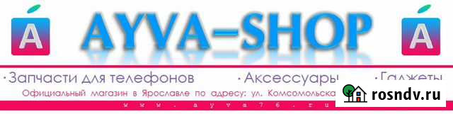 Ремонт сотовых телефонов и планшетов Ярославль - изображение 1
