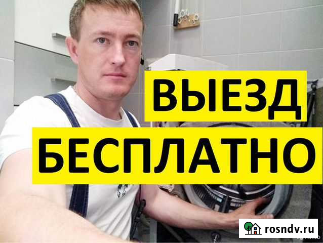 Ремонт Холодильников и Стиральных машин Барнаул - изображение 1